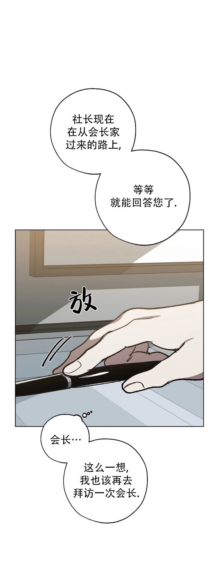 《交换/替身》漫画最新章节第26话免费下拉式在线观看章节第【27】张图片