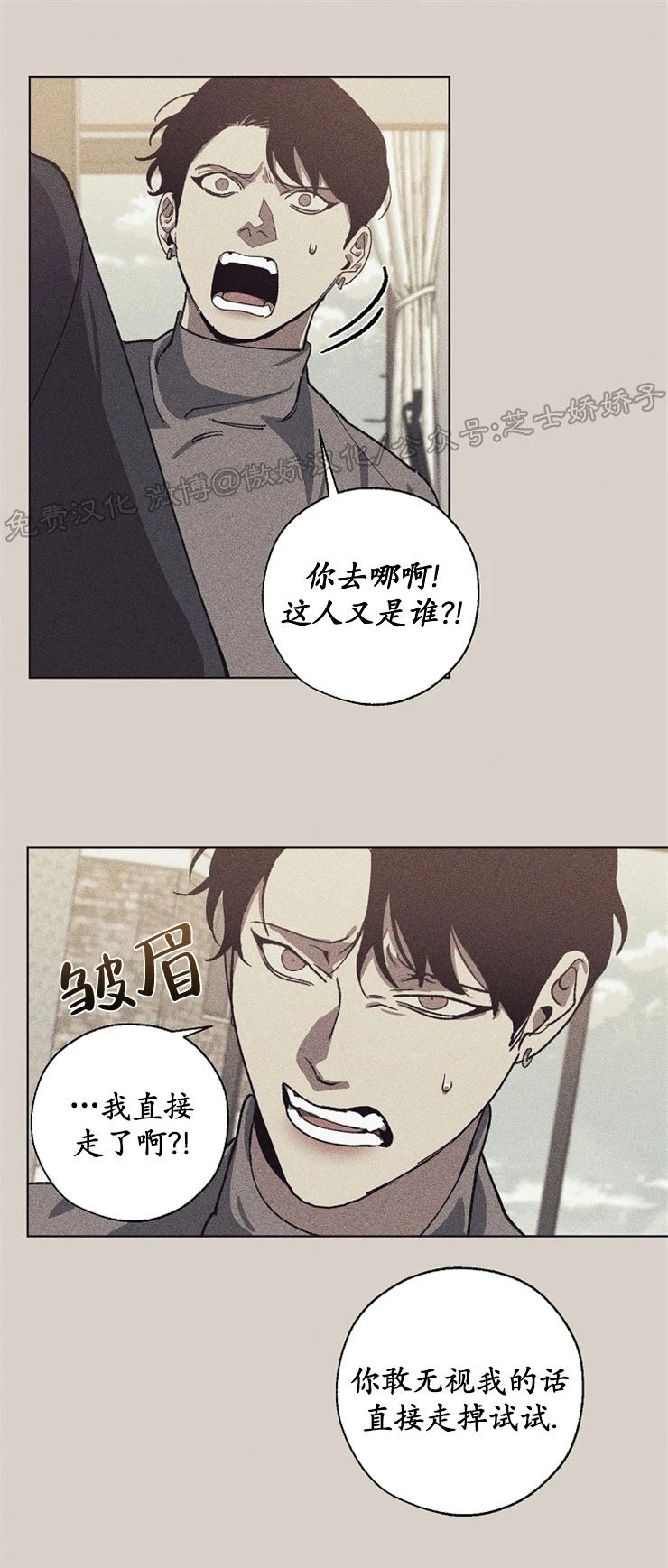 《交换/替身》漫画最新章节第26话免费下拉式在线观看章节第【29】张图片