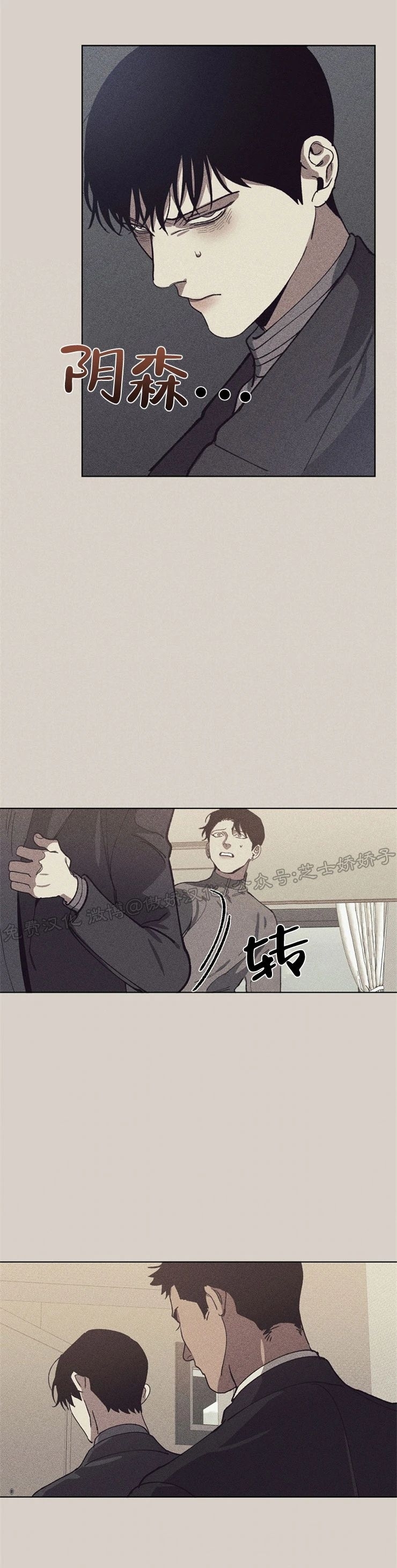 《交换/替身》漫画最新章节第26话免费下拉式在线观看章节第【30】张图片