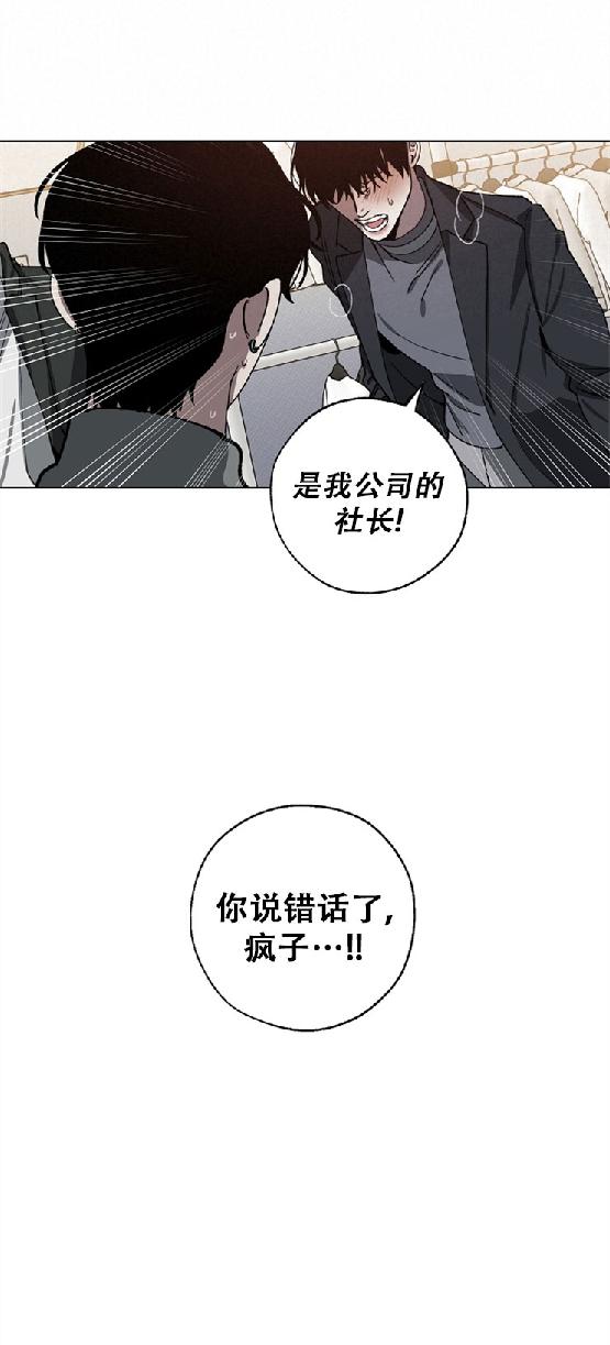 《交换/替身》漫画最新章节第27话免费下拉式在线观看章节第【17】张图片