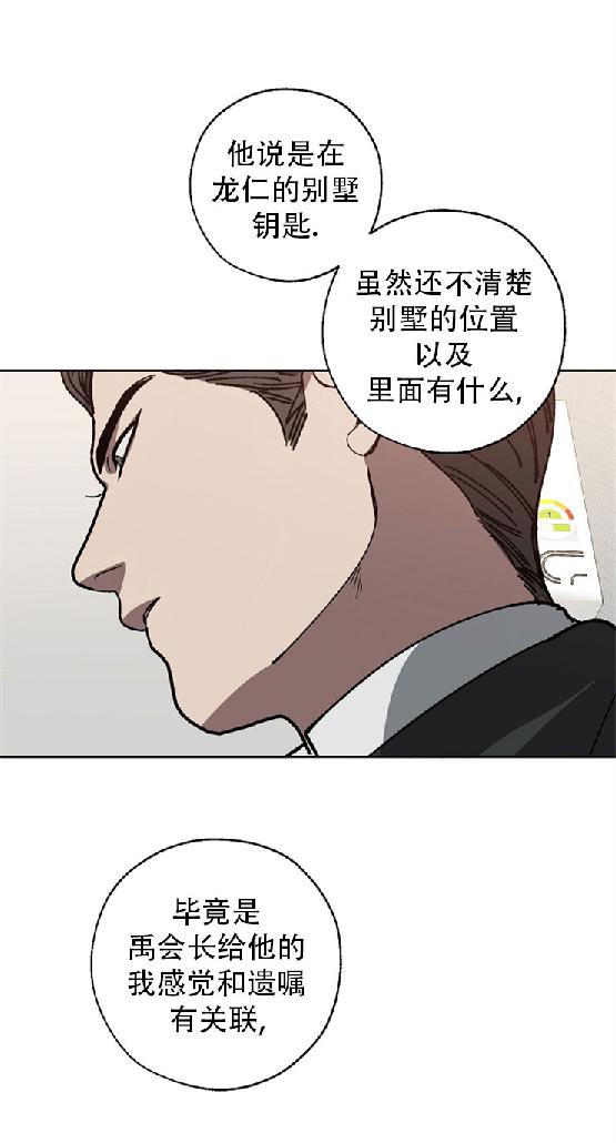 《交换/替身》漫画最新章节第27话免费下拉式在线观看章节第【25】张图片