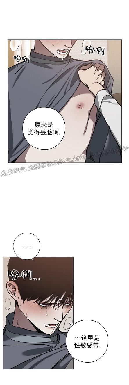 《交换/替身》漫画最新章节第28话免费下拉式在线观看章节第【12】张图片