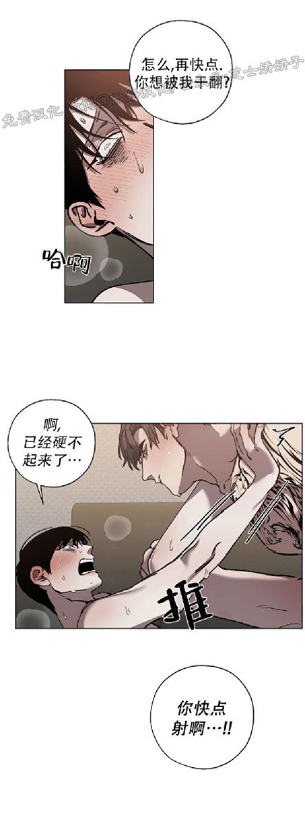 《交换/替身》漫画最新章节第28话免费下拉式在线观看章节第【18】张图片