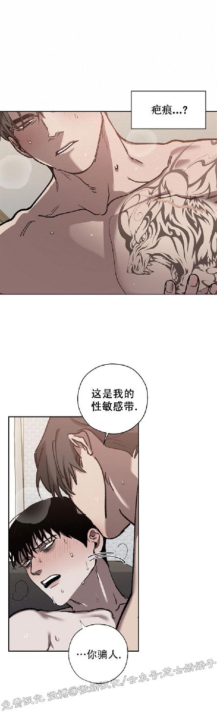 《交换/替身》漫画最新章节第28话免费下拉式在线观看章节第【20】张图片