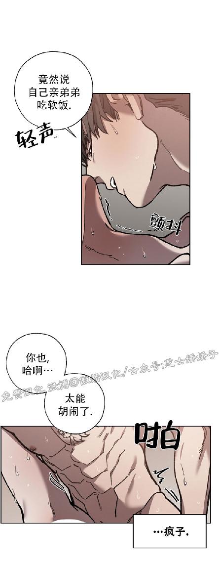 《交换/替身》漫画最新章节第28话免费下拉式在线观看章节第【22】张图片