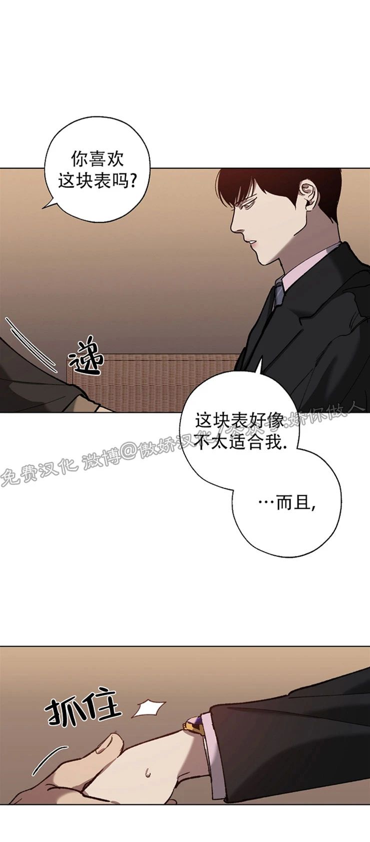 《交换/替身》漫画最新章节第30话免费下拉式在线观看章节第【25】张图片