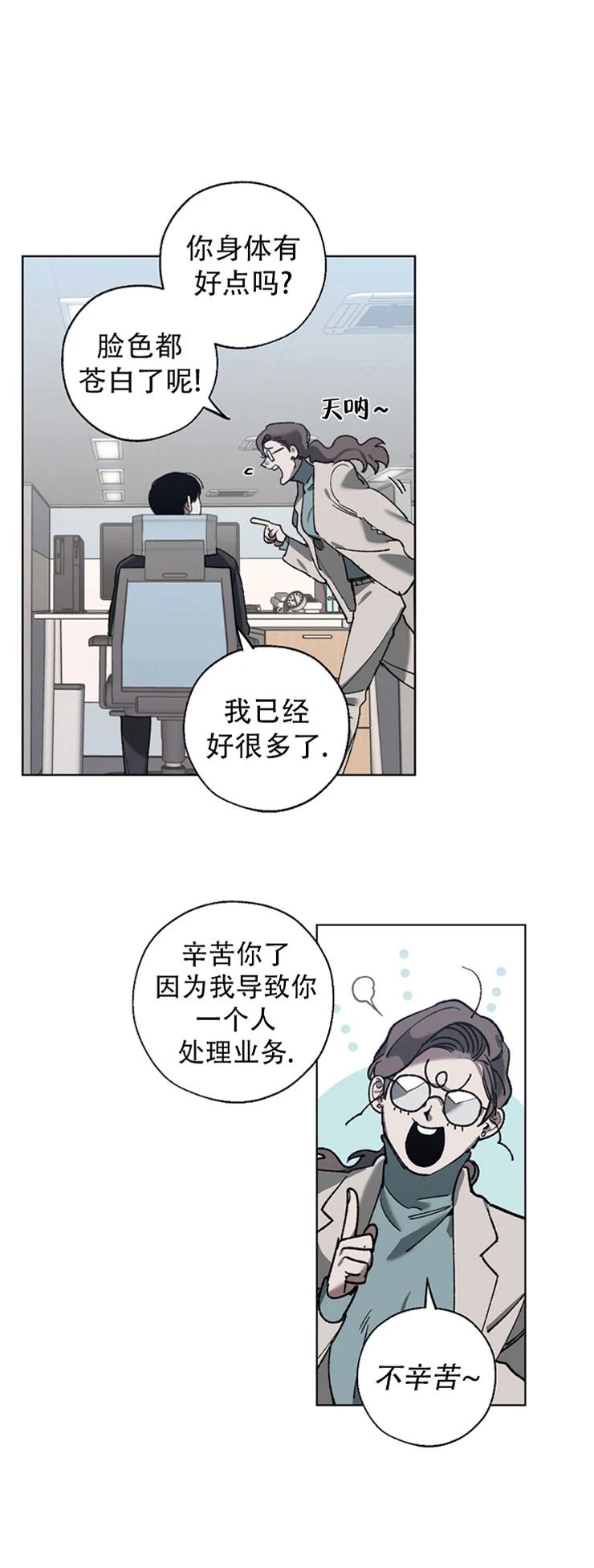 《交换/替身》漫画最新章节第30话免费下拉式在线观看章节第【3】张图片