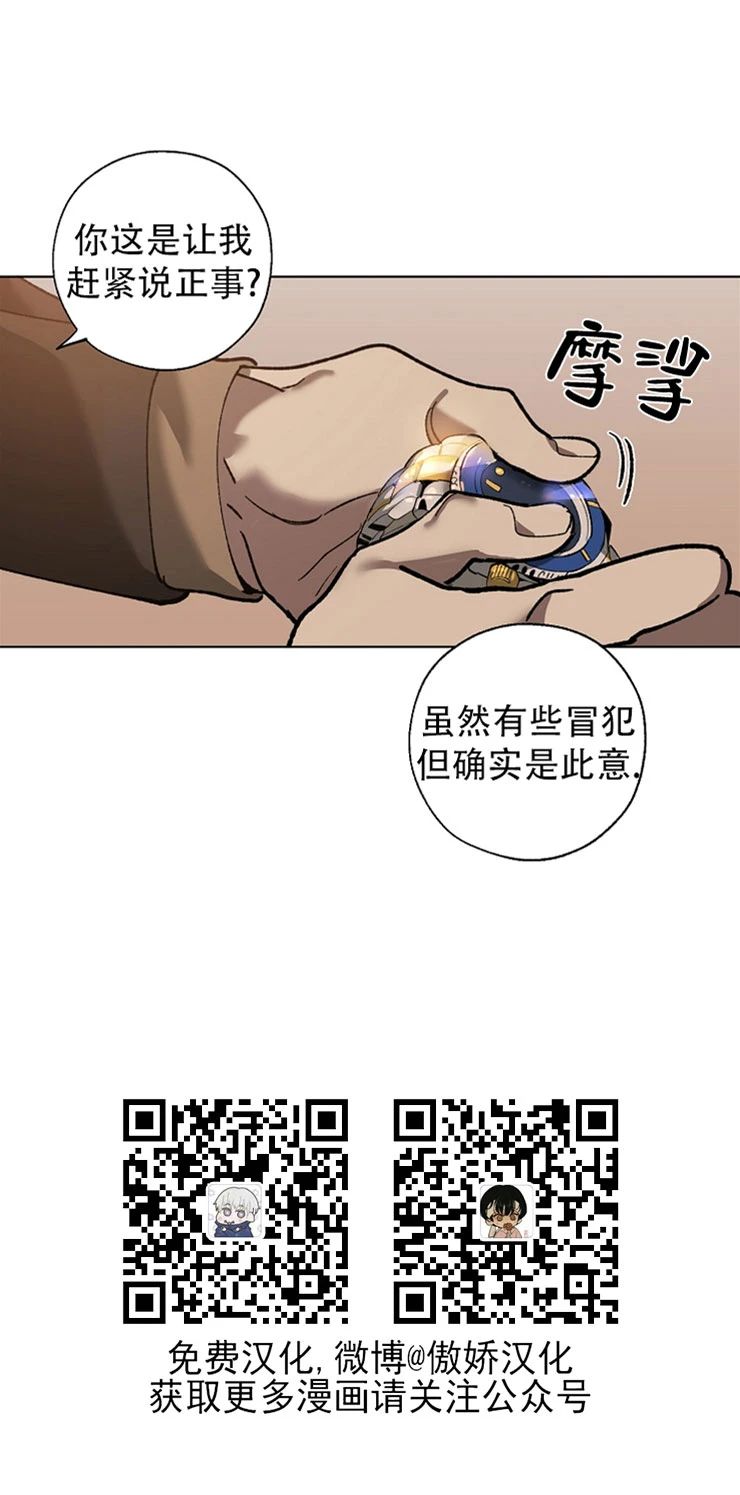 《交换/替身》漫画最新章节第30话免费下拉式在线观看章节第【29】张图片