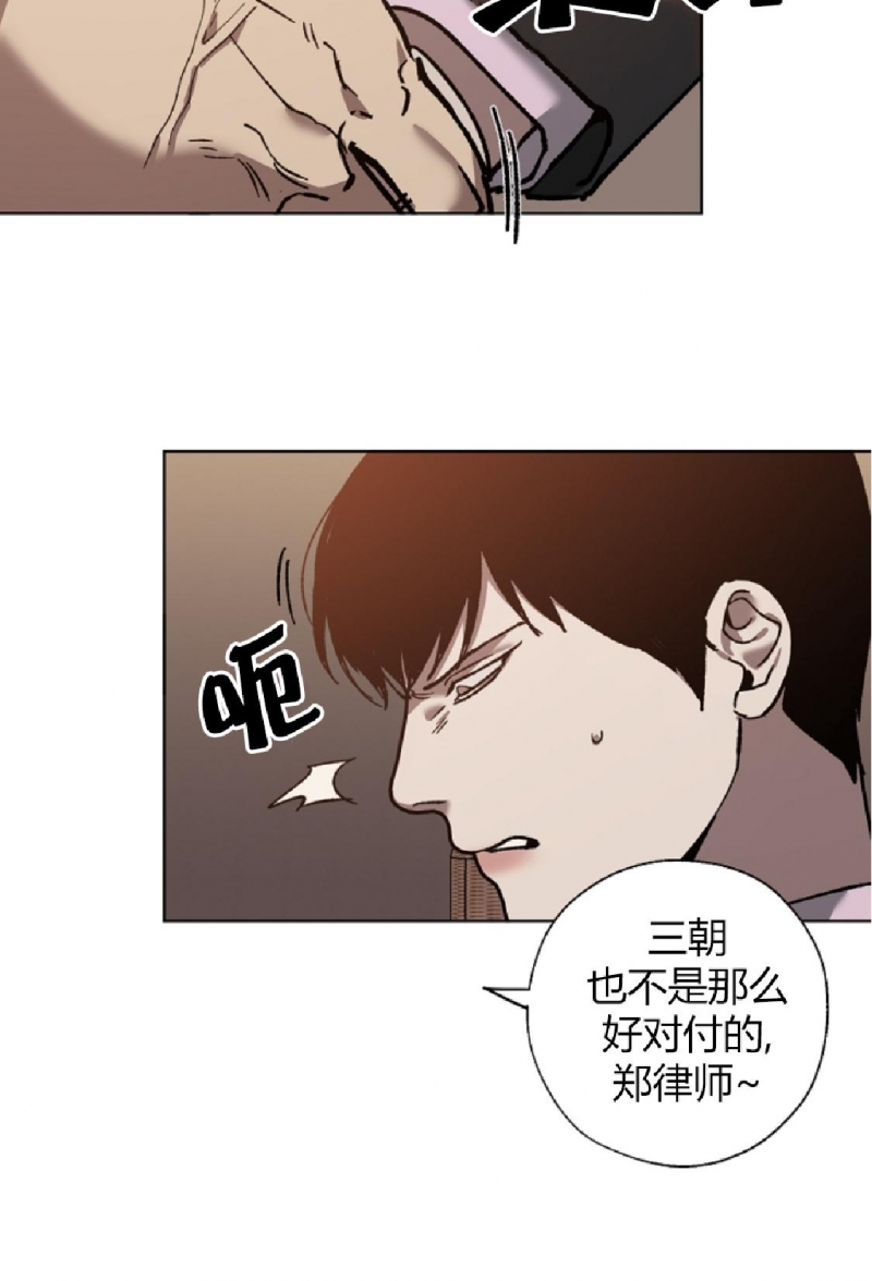 《交换/替身》漫画最新章节第31话免费下拉式在线观看章节第【8】张图片