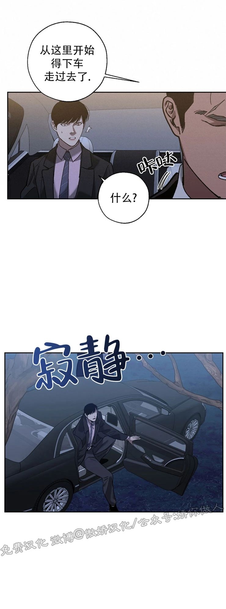 《交换/替身》漫画最新章节第32话免费下拉式在线观看章节第【6】张图片