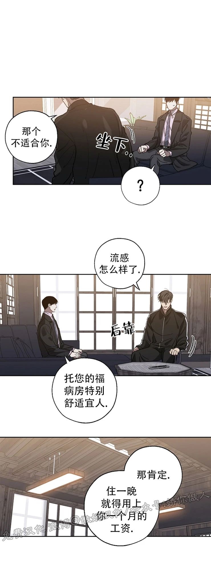 《交换/替身》漫画最新章节第32话免费下拉式在线观看章节第【10】张图片