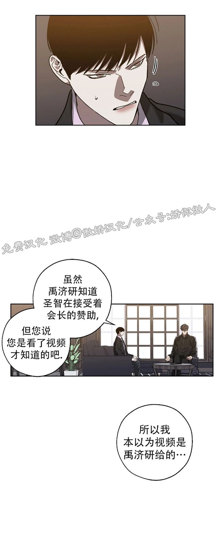 《交换/替身》漫画最新章节第32话免费下拉式在线观看章节第【13】张图片