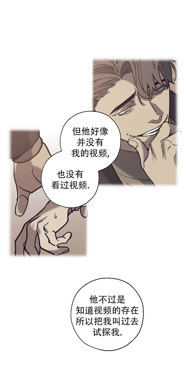 《交换/替身》漫画最新章节第32话免费下拉式在线观看章节第【14】张图片