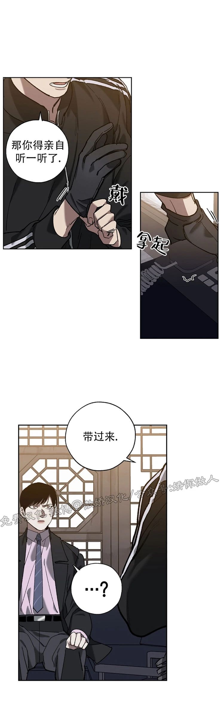 《交换/替身》漫画最新章节第32话免费下拉式在线观看章节第【16】张图片