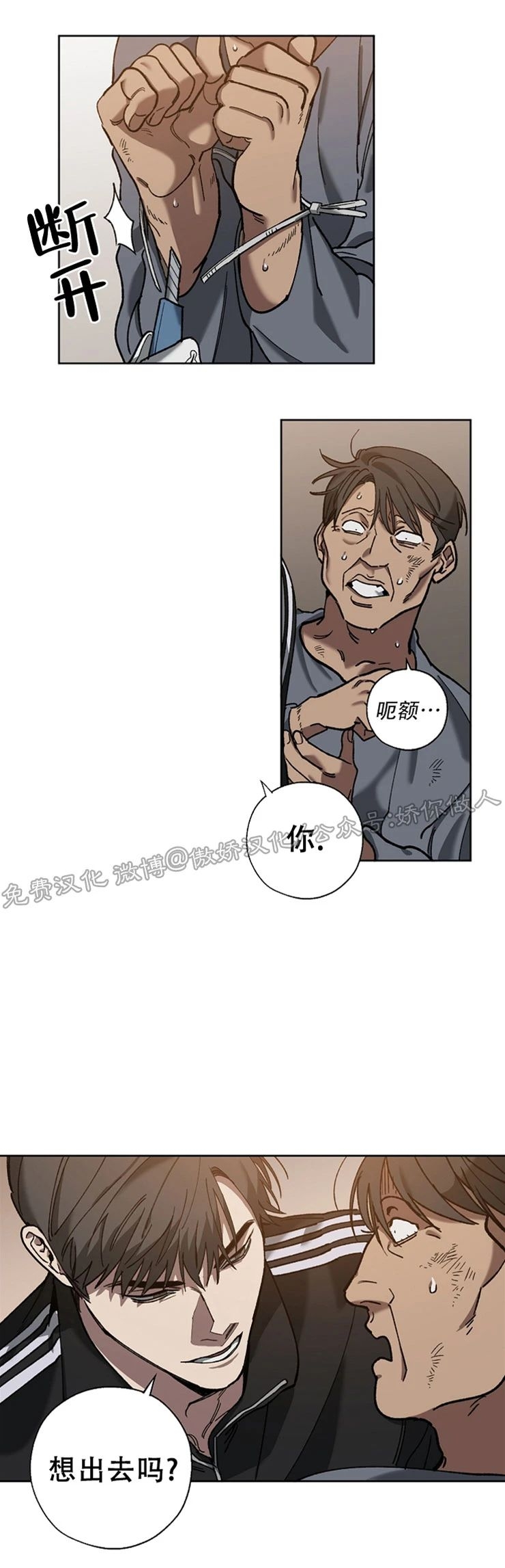 《交换/替身》漫画最新章节第32话免费下拉式在线观看章节第【22】张图片