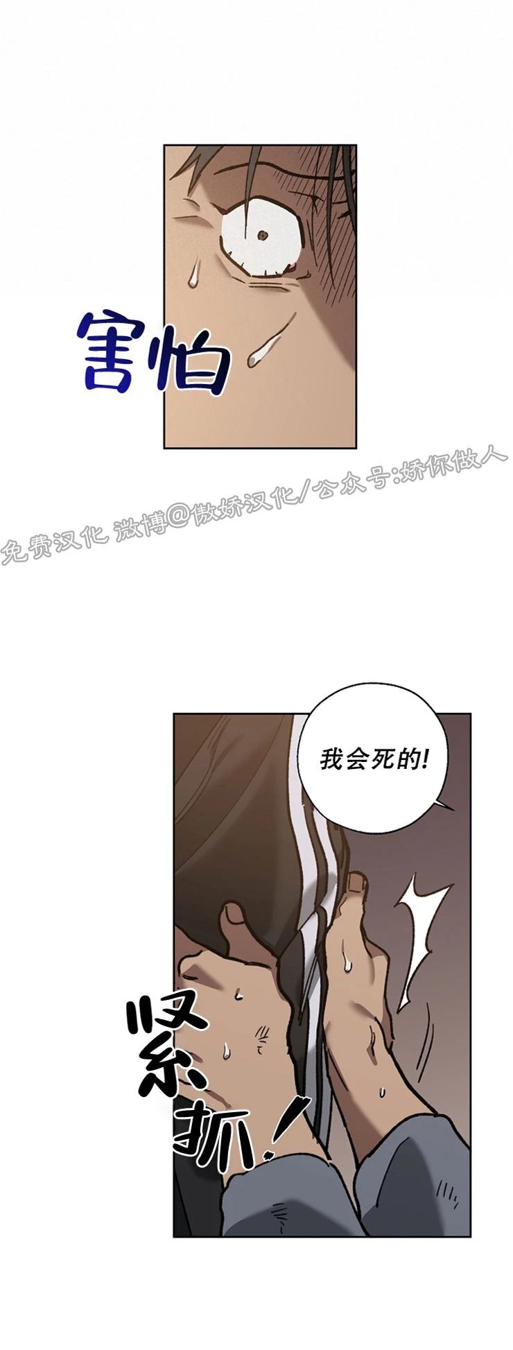 《交换/替身》漫画最新章节第32话免费下拉式在线观看章节第【24】张图片