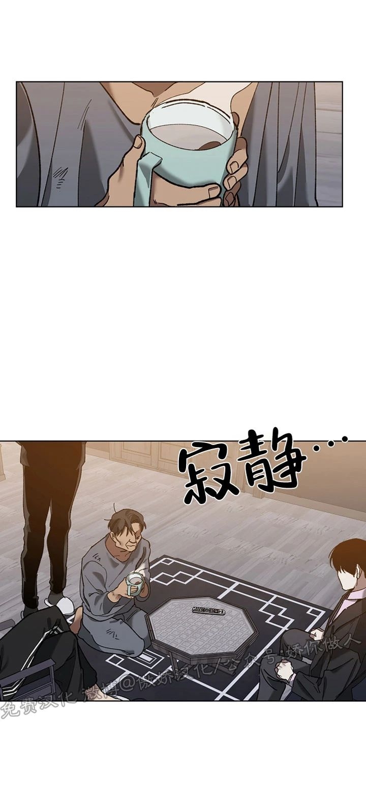 《交换/替身》漫画最新章节第33话免费下拉式在线观看章节第【1】张图片