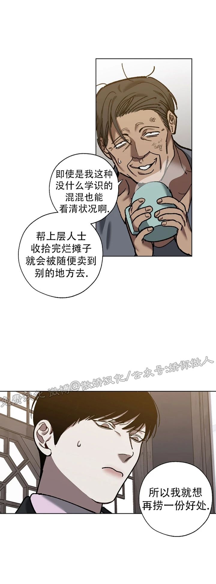 《交换/替身》漫画最新章节第33话免费下拉式在线观看章节第【5】张图片