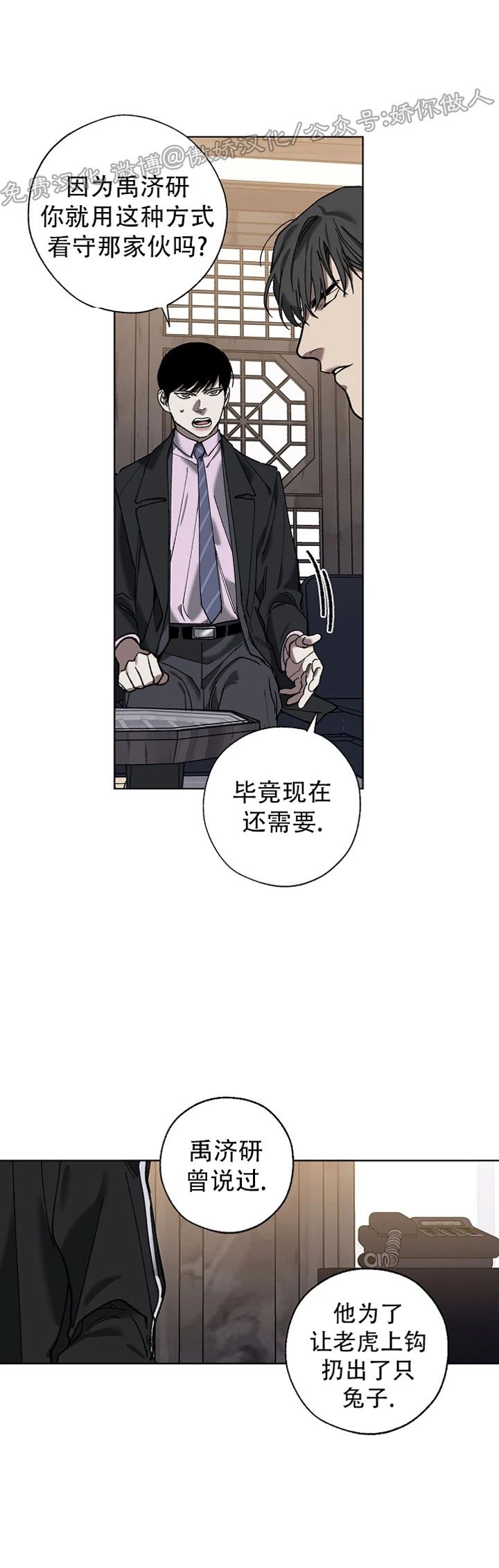 《交换/替身》漫画最新章节第33话免费下拉式在线观看章节第【8】张图片