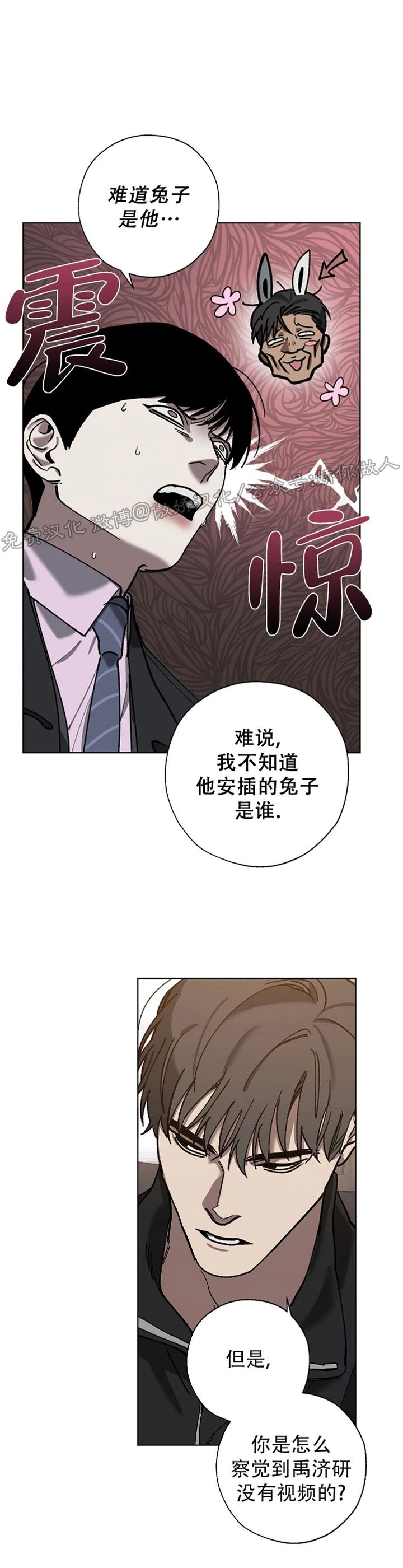 《交换/替身》漫画最新章节第33话免费下拉式在线观看章节第【9】张图片