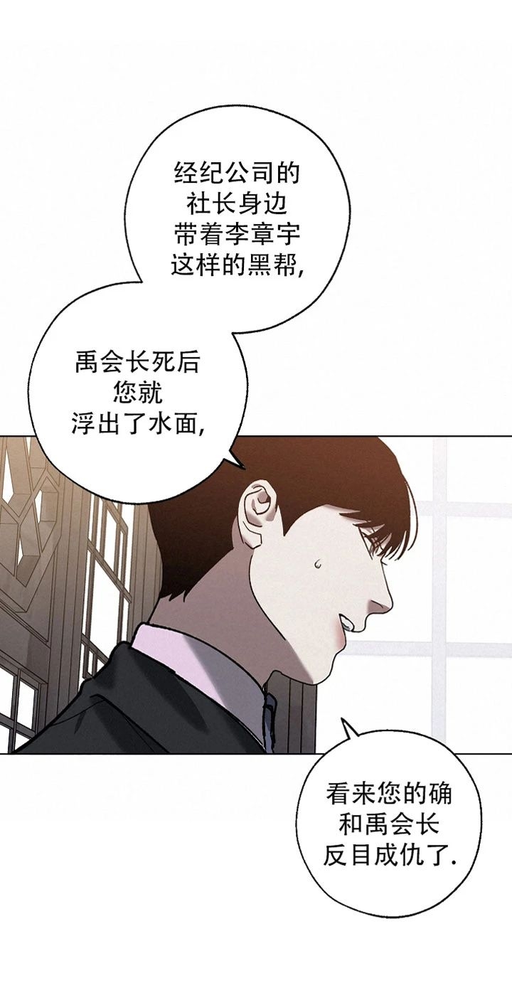 《交换/替身》漫画最新章节第33话免费下拉式在线观看章节第【12】张图片