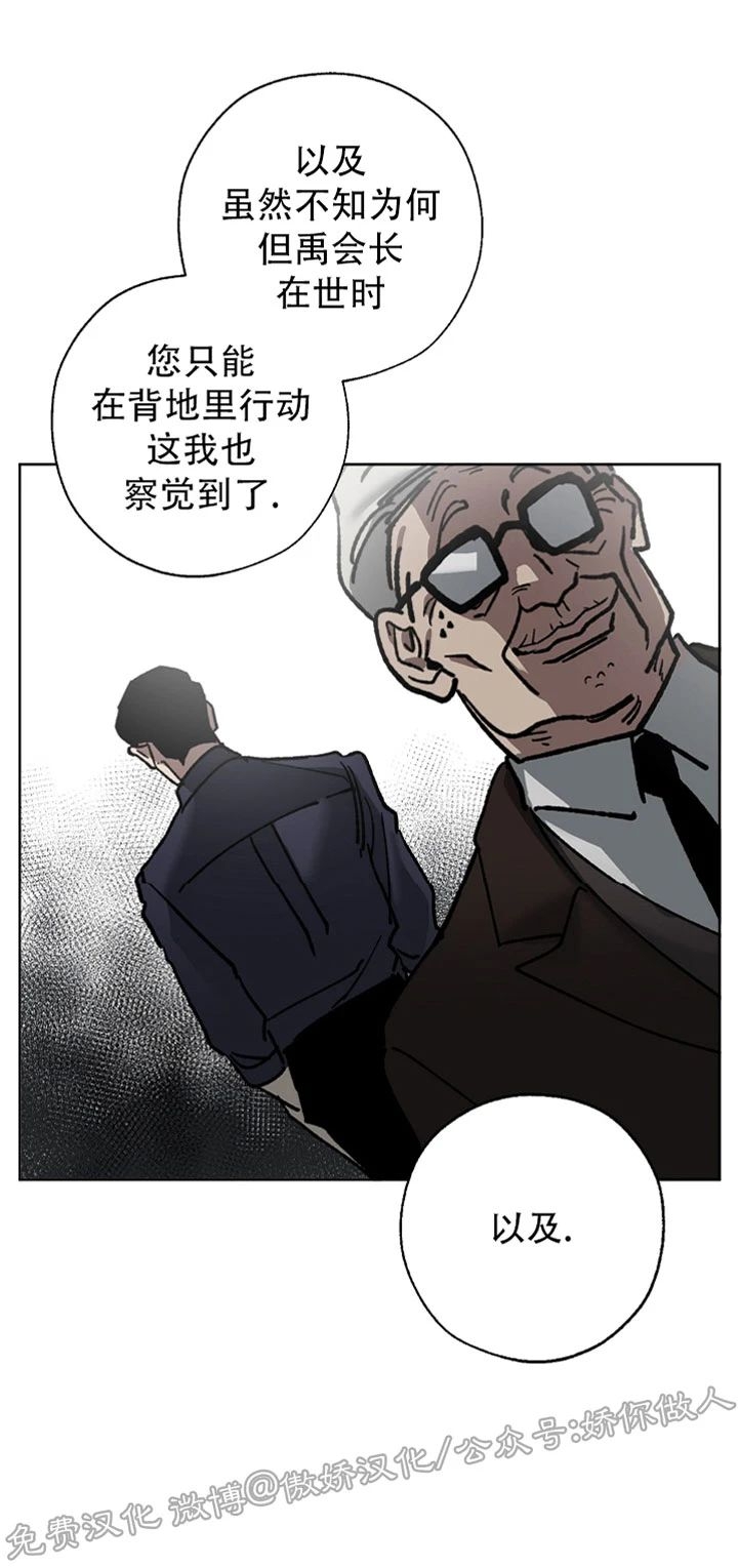 《交换/替身》漫画最新章节第33话免费下拉式在线观看章节第【13】张图片