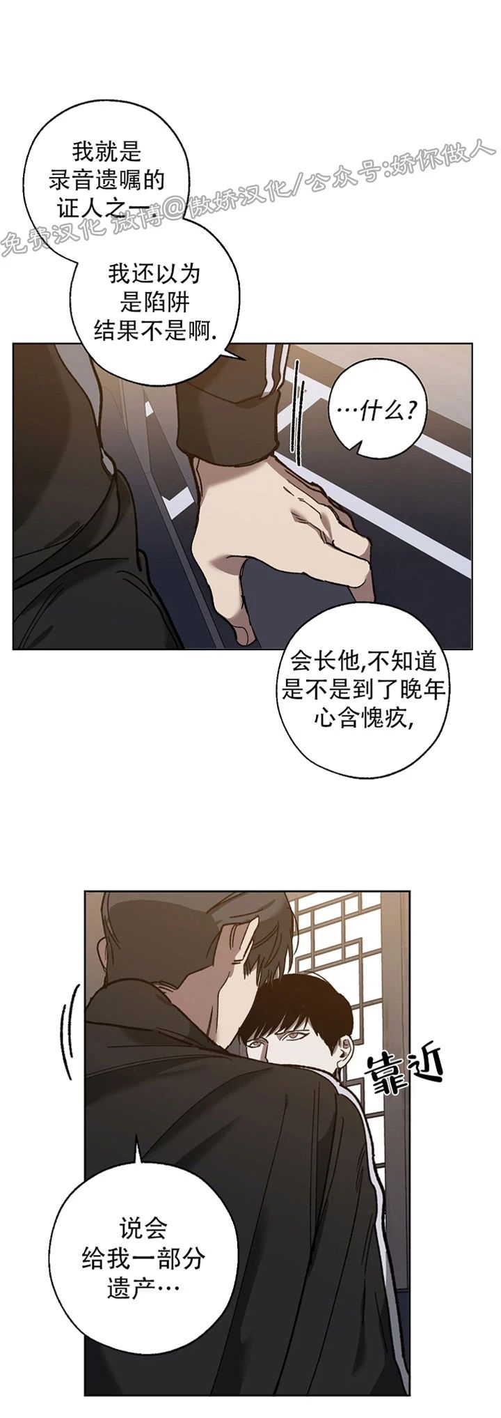 《交换/替身》漫画最新章节第33话免费下拉式在线观看章节第【17】张图片