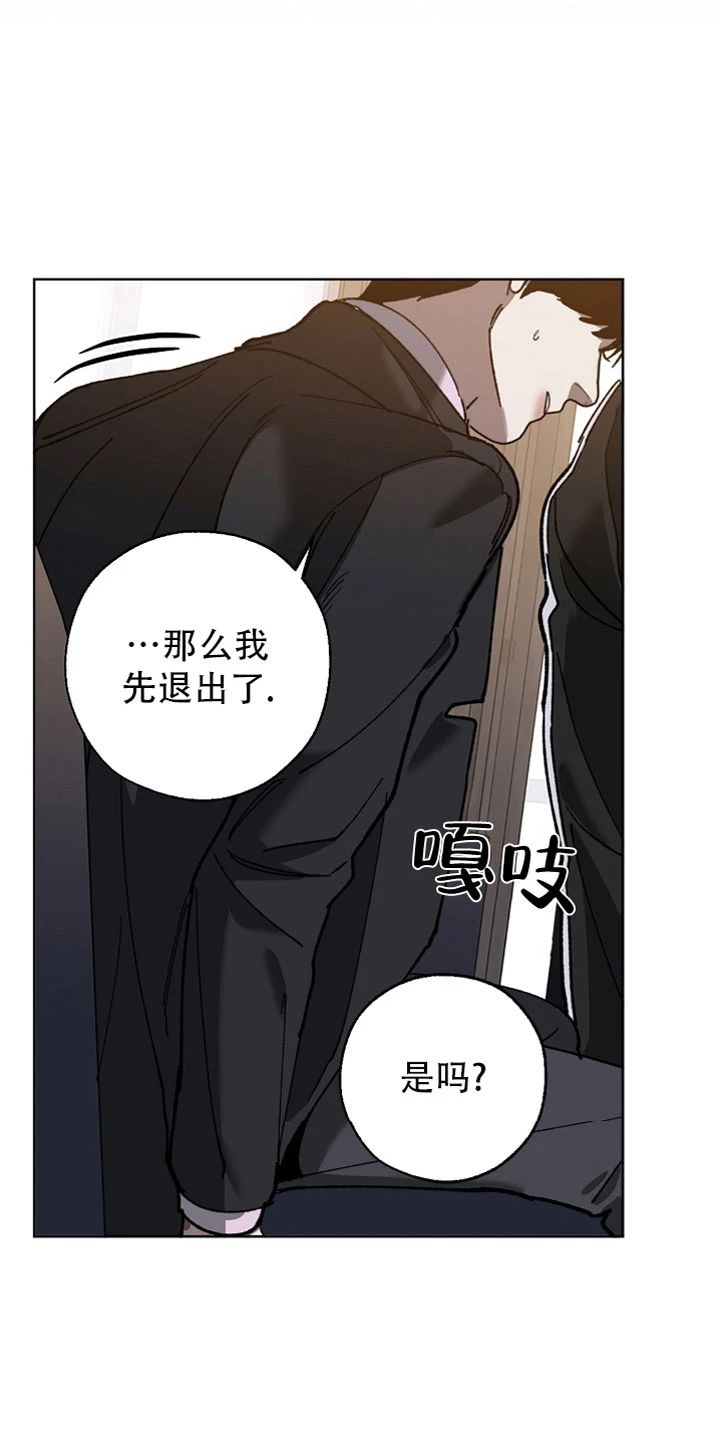 《交换/替身》漫画最新章节第33话免费下拉式在线观看章节第【20】张图片