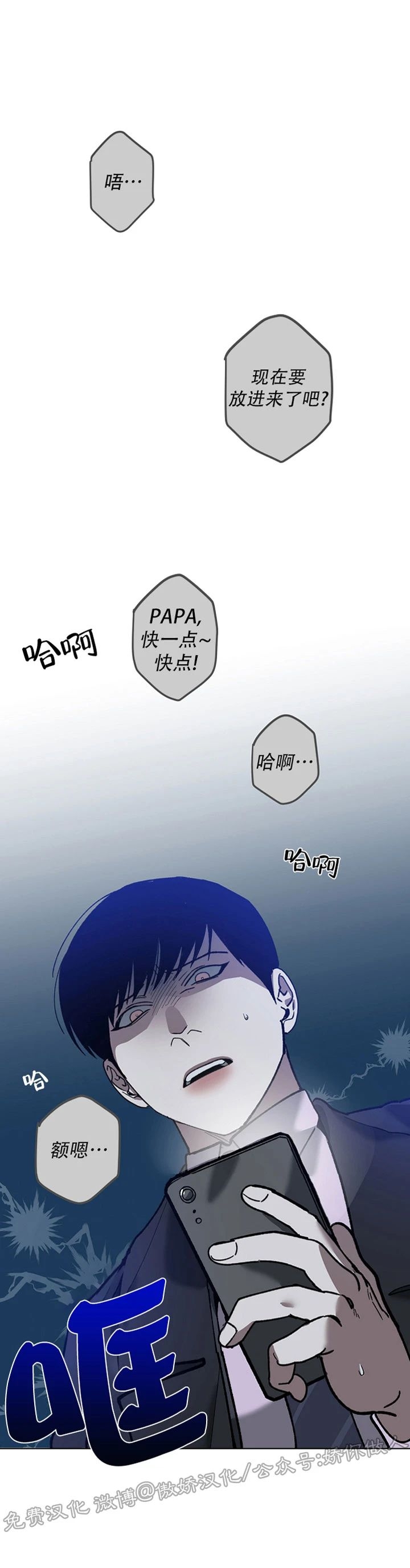 《交换/替身》漫画最新章节第33话免费下拉式在线观看章节第【29】张图片