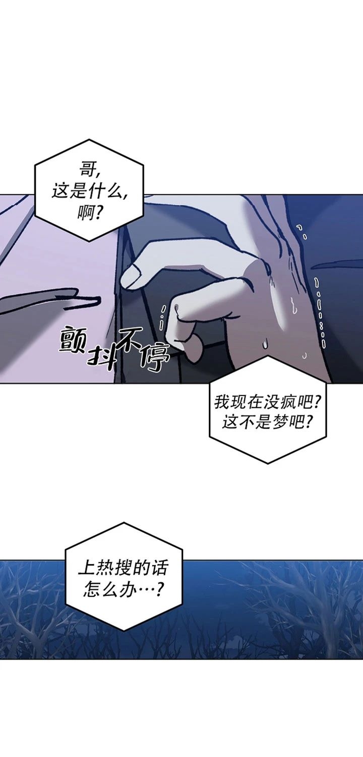 《交换/替身》漫画最新章节第33话免费下拉式在线观看章节第【30】张图片