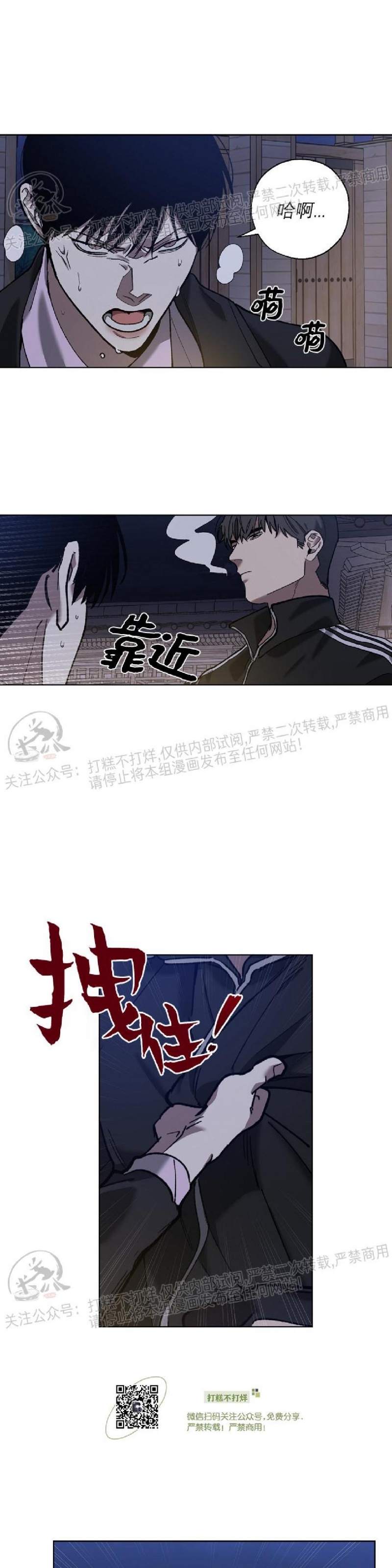 《交换/替身》漫画最新章节第34话免费下拉式在线观看章节第【2】张图片