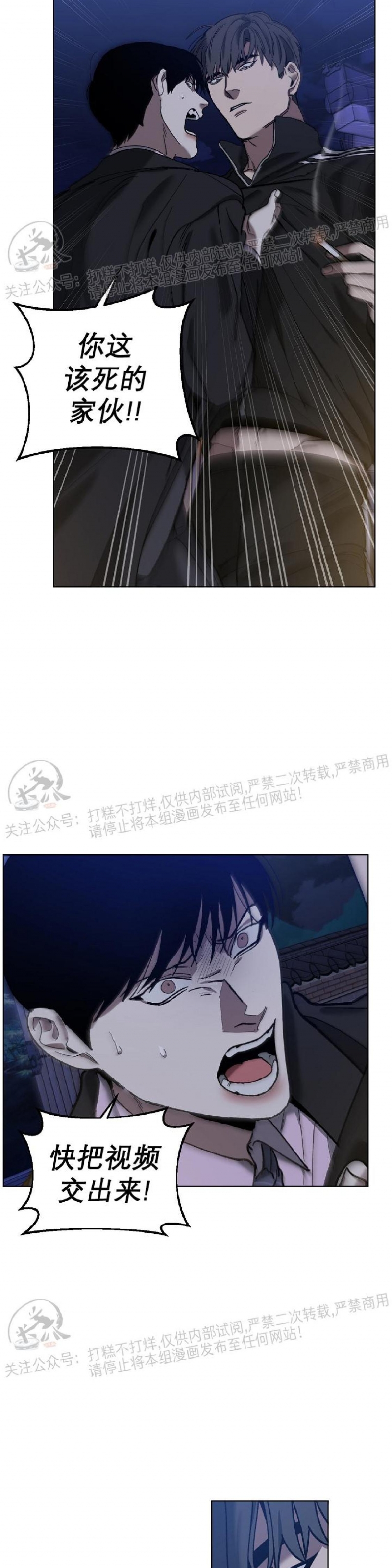 《交换/替身》漫画最新章节第34话免费下拉式在线观看章节第【3】张图片