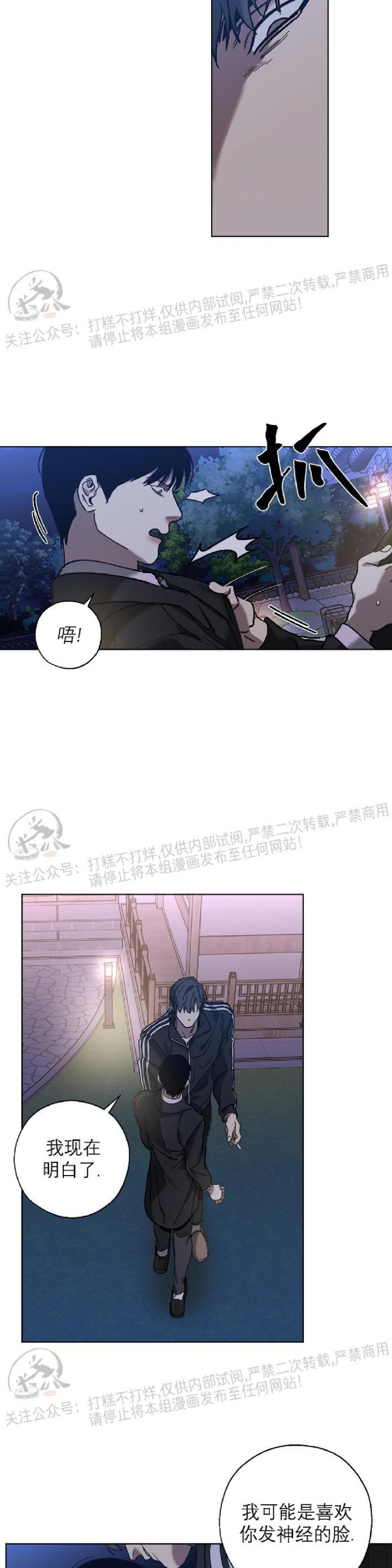 《交换/替身》漫画最新章节第34话免费下拉式在线观看章节第【4】张图片