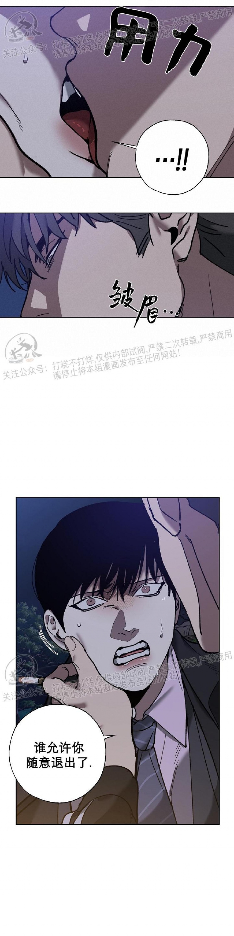 《交换/替身》漫画最新章节第34话免费下拉式在线观看章节第【6】张图片