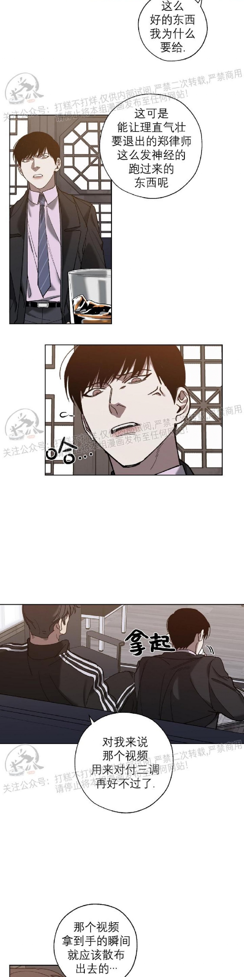 《交换/替身》漫画最新章节第34话免费下拉式在线观看章节第【8】张图片