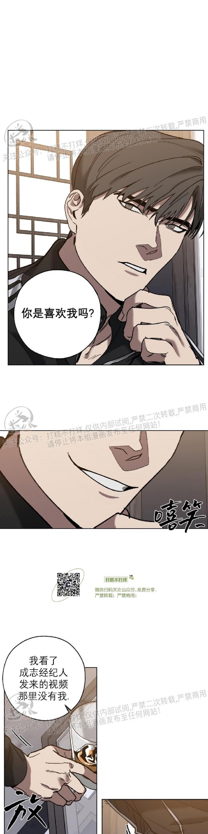 《交换/替身》漫画最新章节第34话免费下拉式在线观看章节第【12】张图片