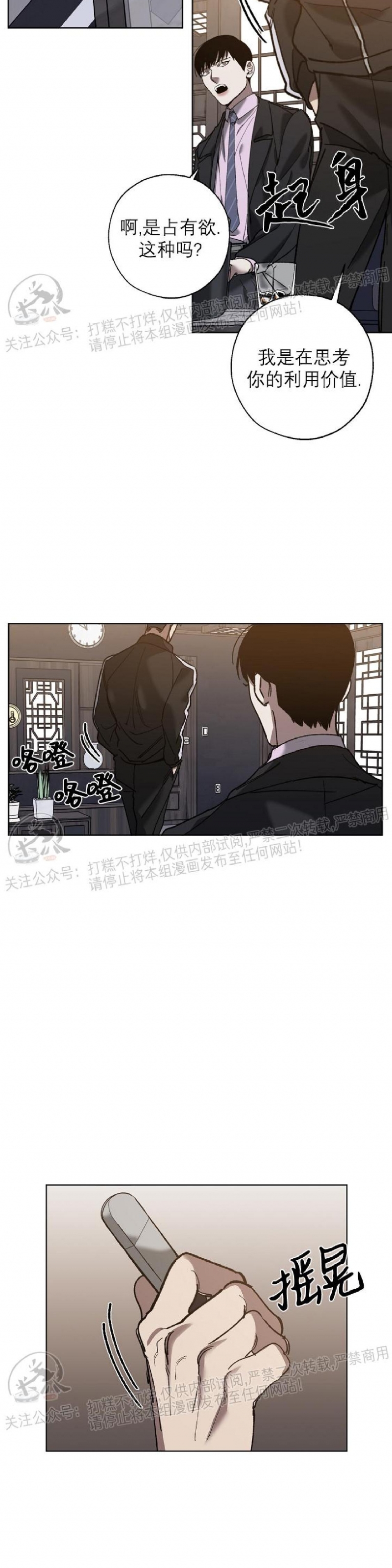 《交换/替身》漫画最新章节第34话免费下拉式在线观看章节第【13】张图片