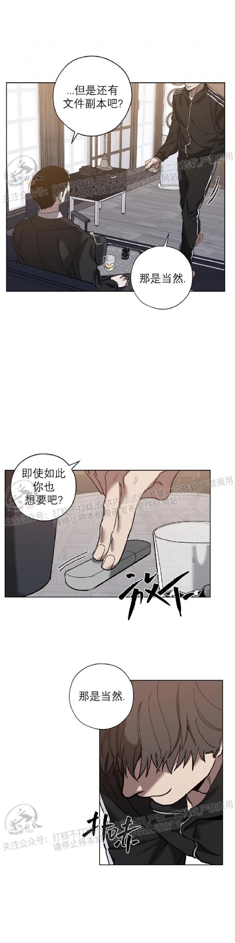 《交换/替身》漫画最新章节第34话免费下拉式在线观看章节第【15】张图片