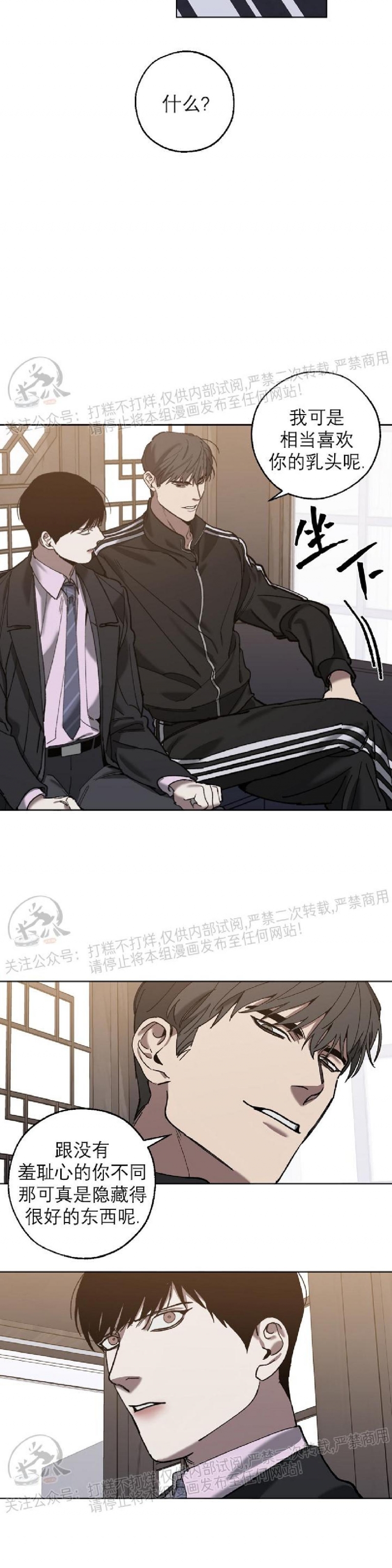 《交换/替身》漫画最新章节第34话免费下拉式在线观看章节第【17】张图片