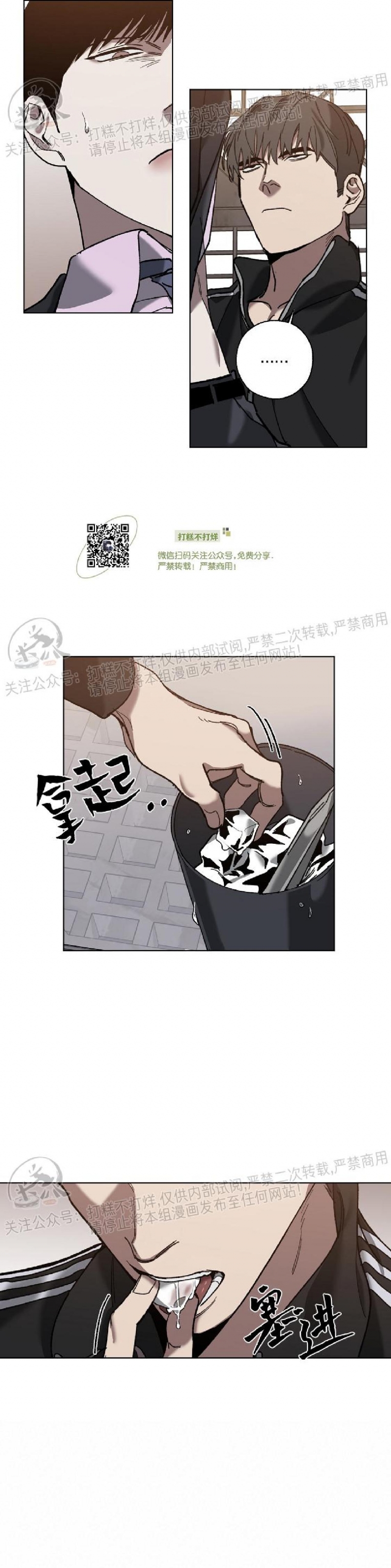 《交换/替身》漫画最新章节第34话免费下拉式在线观看章节第【20】张图片