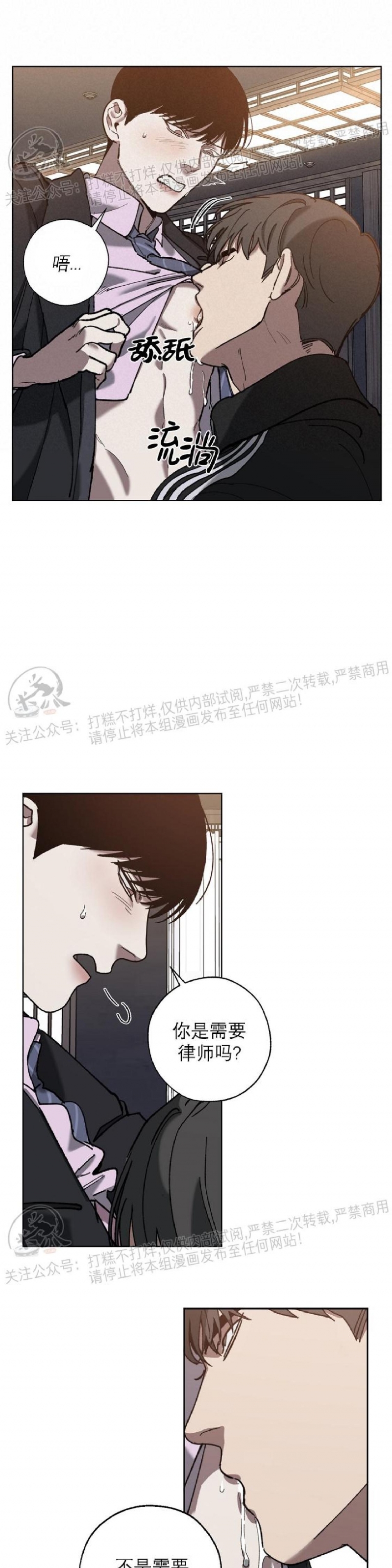 《交换/替身》漫画最新章节第34话免费下拉式在线观看章节第【21】张图片