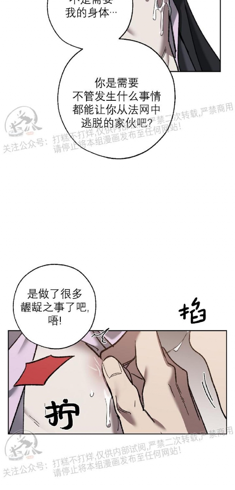 《交换/替身》漫画最新章节第34话免费下拉式在线观看章节第【22】张图片