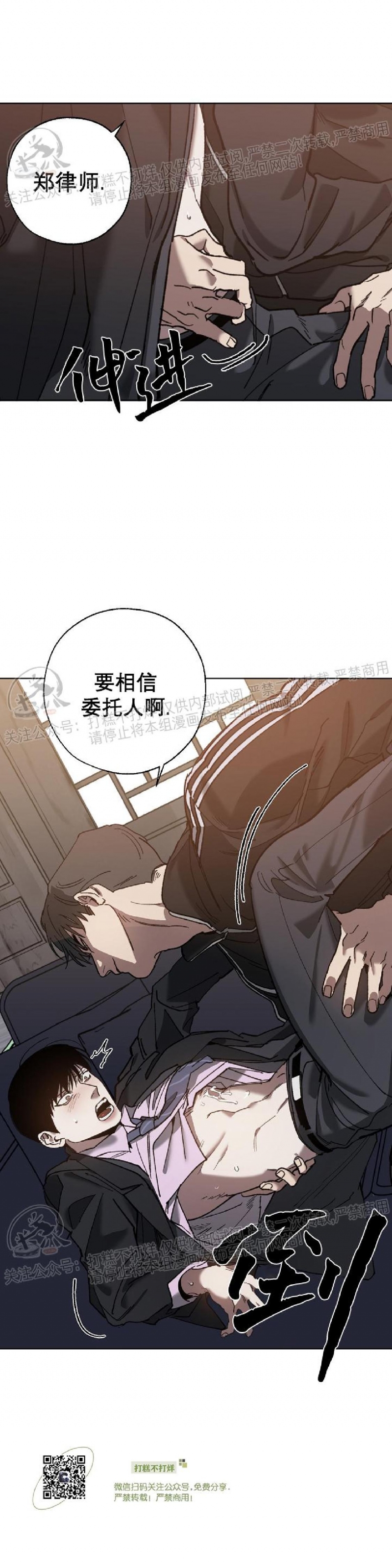 《交换/替身》漫画最新章节第34话免费下拉式在线观看章节第【23】张图片