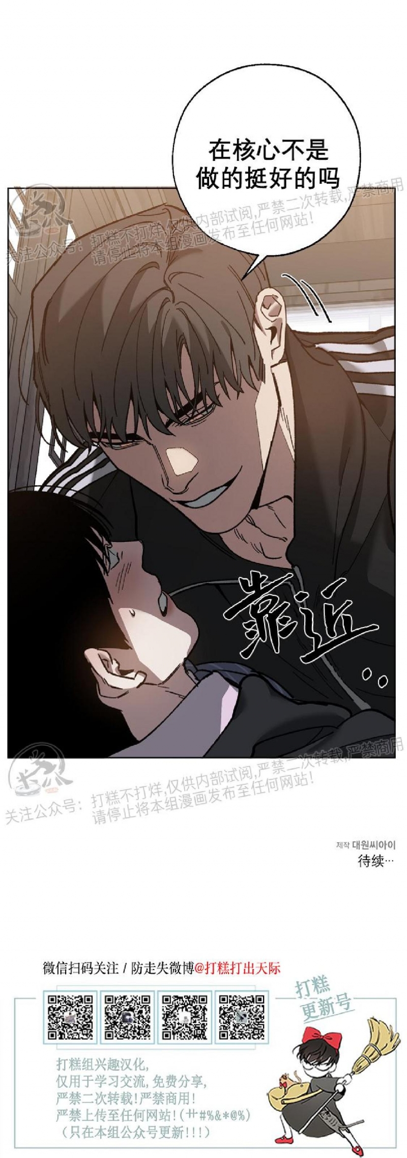 《交换/替身》漫画最新章节第34话免费下拉式在线观看章节第【24】张图片