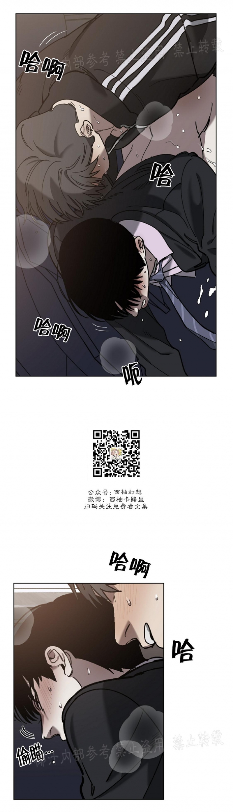 《交换/替身》漫画最新章节第35话免费下拉式在线观看章节第【18】张图片