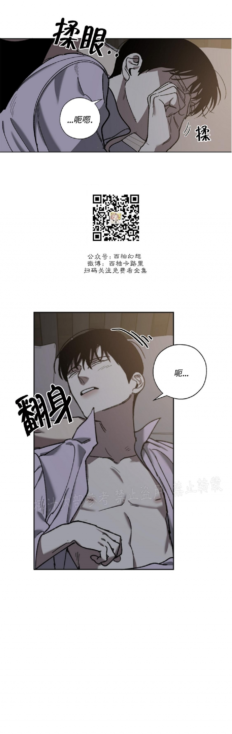 《交换/替身》漫画最新章节第35话免费下拉式在线观看章节第【22】张图片