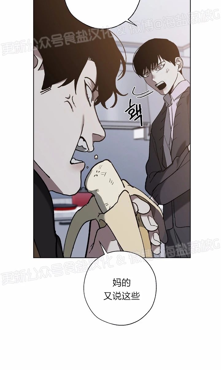 《交换/替身》漫画最新章节第36话免费下拉式在线观看章节第【2】张图片