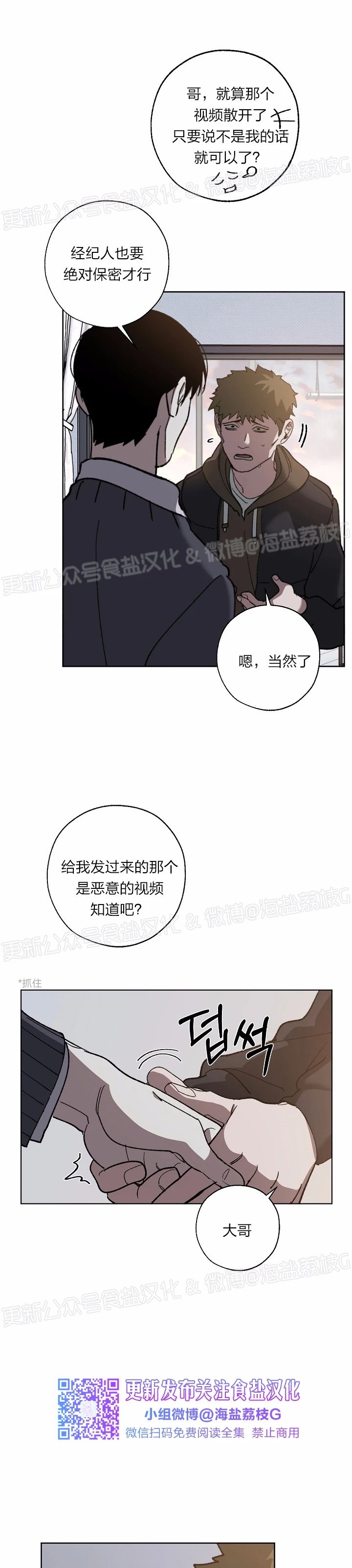 《交换/替身》漫画最新章节第36话免费下拉式在线观看章节第【3】张图片