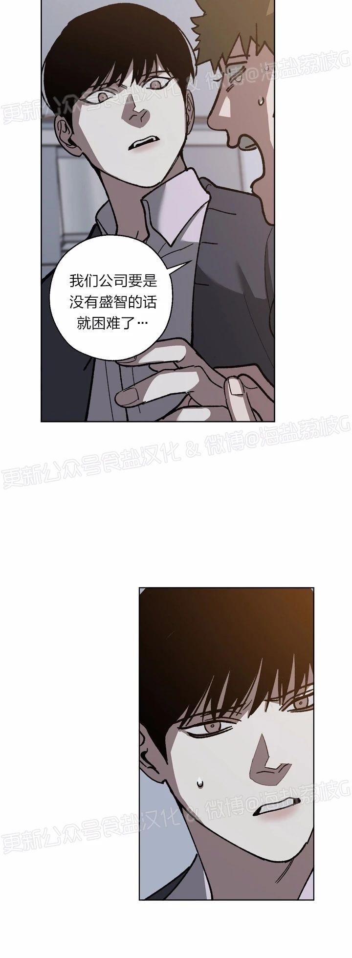 《交换/替身》漫画最新章节第36话免费下拉式在线观看章节第【4】张图片