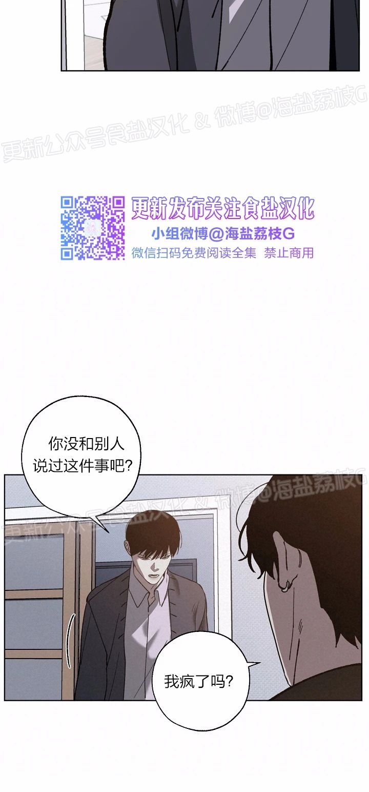 《交换/替身》漫画最新章节第36话免费下拉式在线观看章节第【6】张图片